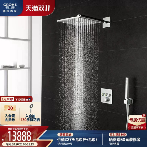 超大顶喷智能恒温暗装冷触防烫