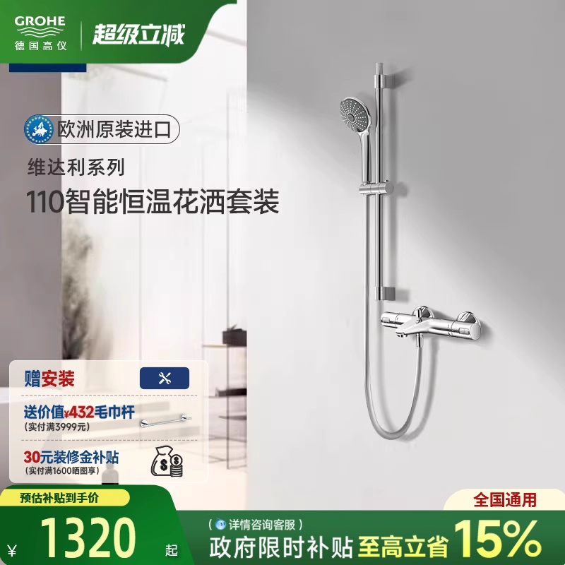 欧洲原装进口 节水智能  智能恒温 本体精铜