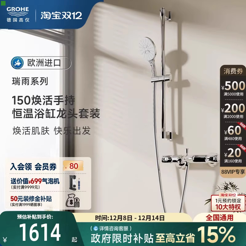 智能恒温超大手持雨幕多式喷洒