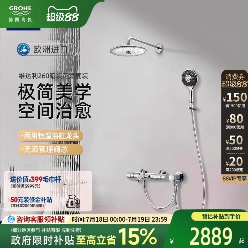 暗装花洒超大3式雨幕冷触防烫