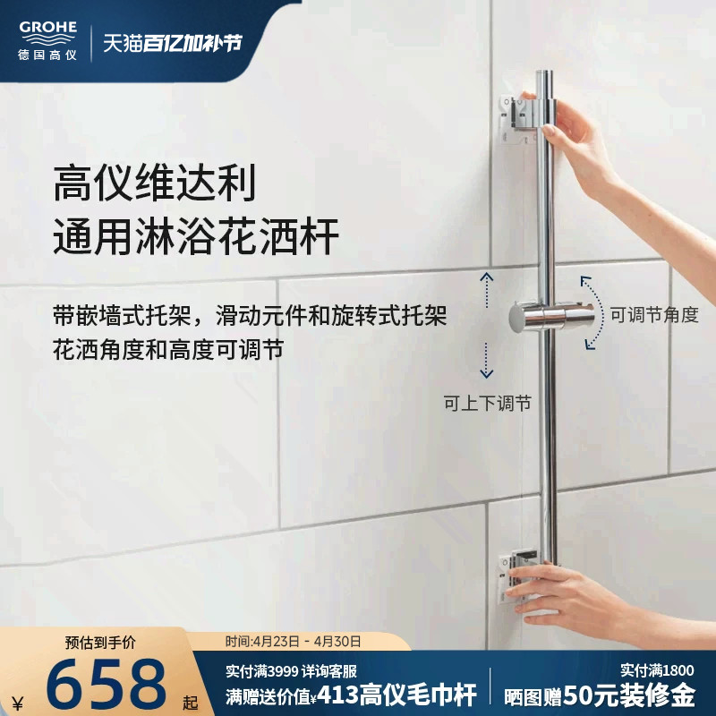 【新品】高仪德国原装进口维达利淋浴花洒杆通用升降杆全铜杆体