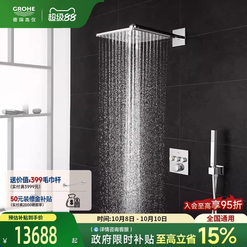 超大顶喷智能恒温暗装冷触防烫