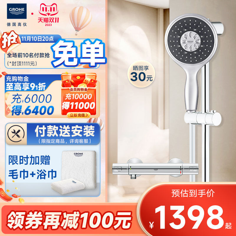 Grohe德国高仪进口智能恒温130手持家用淋浴花洒简易卫生间套装使用感如何?