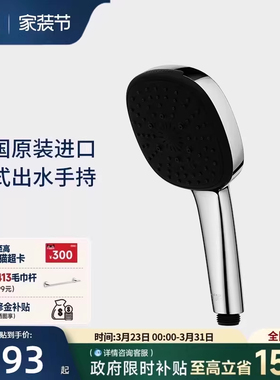 高仪德国进口维达利110花洒3式手持柔顺按摩淋浴手持花洒