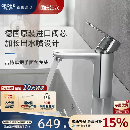 德产阀芯全铜无铅星闪丝顺耐用