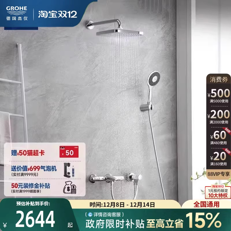 恒温暗装A型包裹雨幕冷触防烫