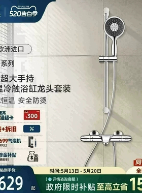 高仪原装进口瑞雨130四键11式富氧雨淋恒温冷触防烫淋浴花洒套装