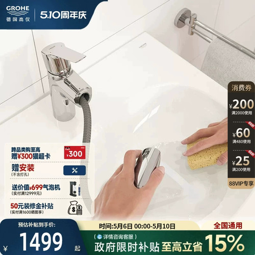 政府补贴15%德产阀芯进口卫浴