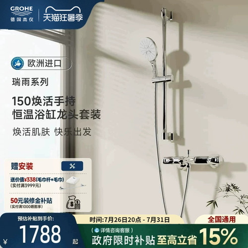 智能恒温超大手持雨幕多式喷洒