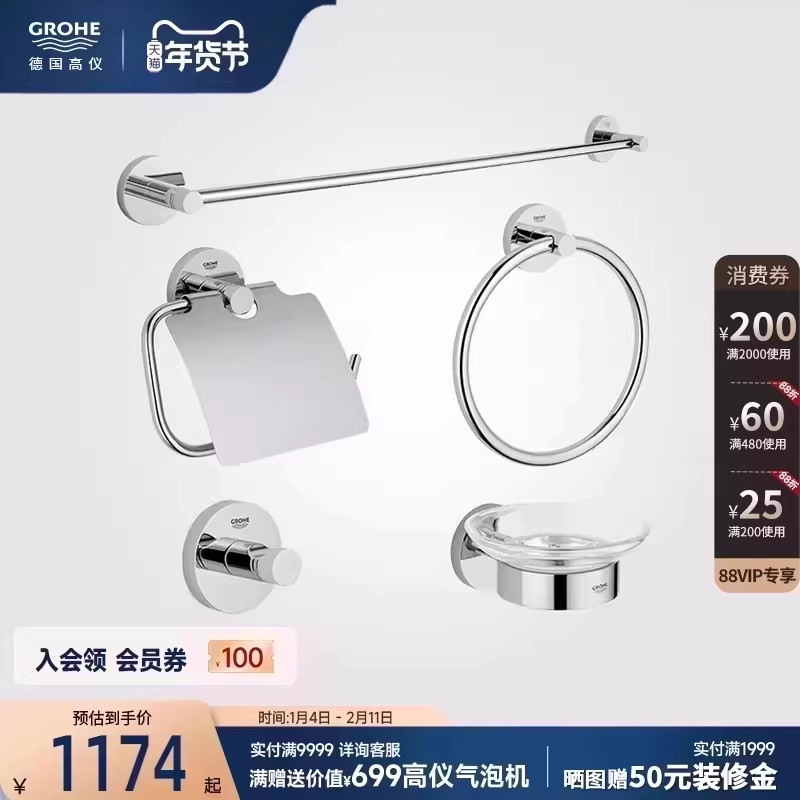 高仪原装进口高品质毛巾杆厕纸架毛巾环肥皂碟卫浴五件套,家装主材,卫浴五金套件,淘宝优惠券,粉丝福利购,淘宝优惠卷