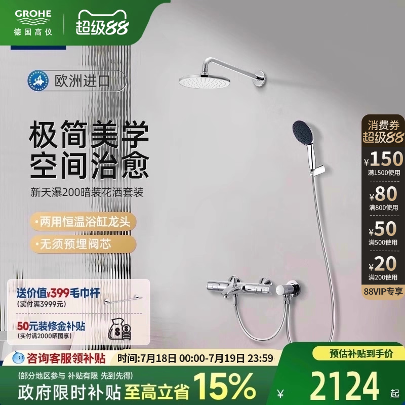 智能恒温花洒超薄顶喷冷触防烫
