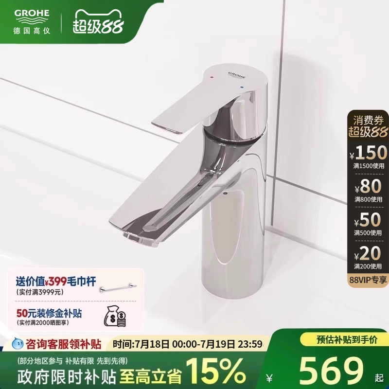【国家补贴】高仪德产阀芯