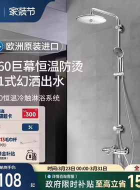 高仪原装进口260MM超大顶喷冷触防烫水龙头恒温淋浴花洒套装Grohe