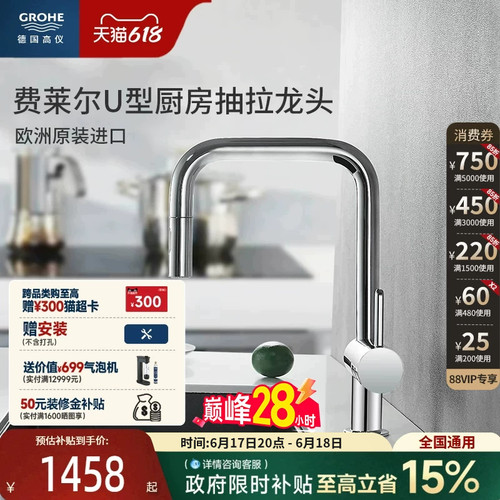 德产阀芯2式出水厨房水槽防溅