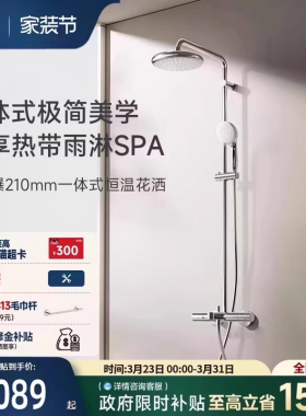 【新品】高仪新天瀑210顶喷一体式恒温淋浴花洒套装Grohe免费安装