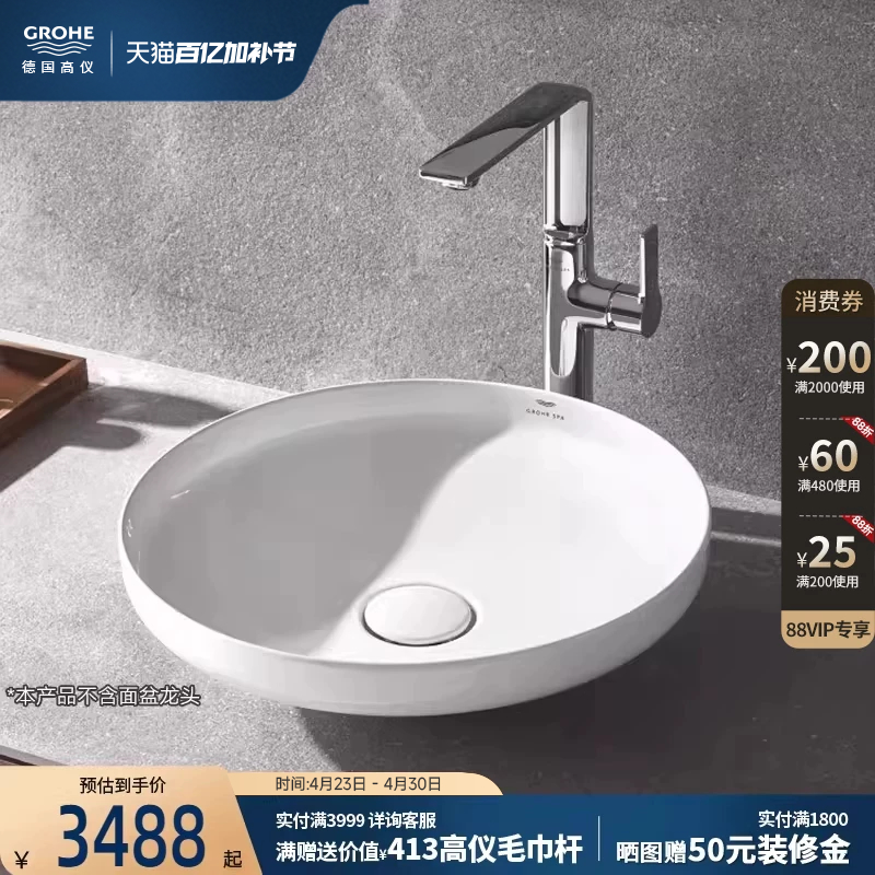 高仪原装进口艾瑞欧时尚超薄悬浮台上盆洗漱盆洗面盆薄边碗盆