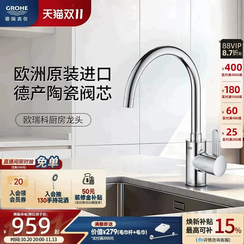 高仪欧洲进口厨房龙头起泡防溅节水水槽冷热水可旋转Grohe德国