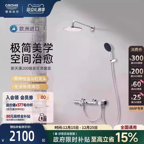 智能恒温花洒超薄顶喷冷触防烫