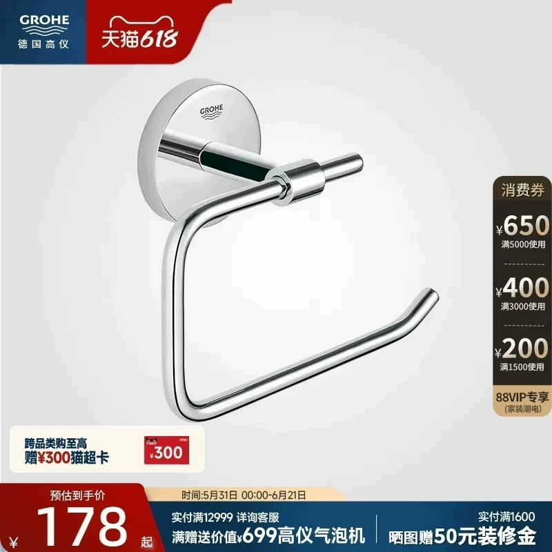 【新品】高仪入墙式卫生间厕纸架无盖厕所卷纸架壁挂式墙壁置物架