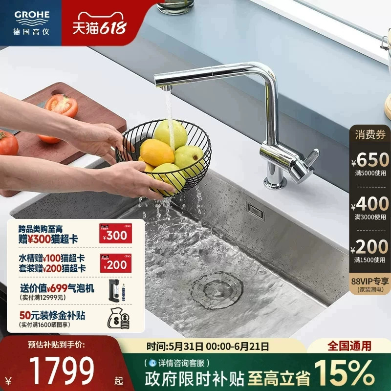 高仪大容量厨房水槽套装抽拉龙头洗碗池304不锈钢grohe进口卫浴