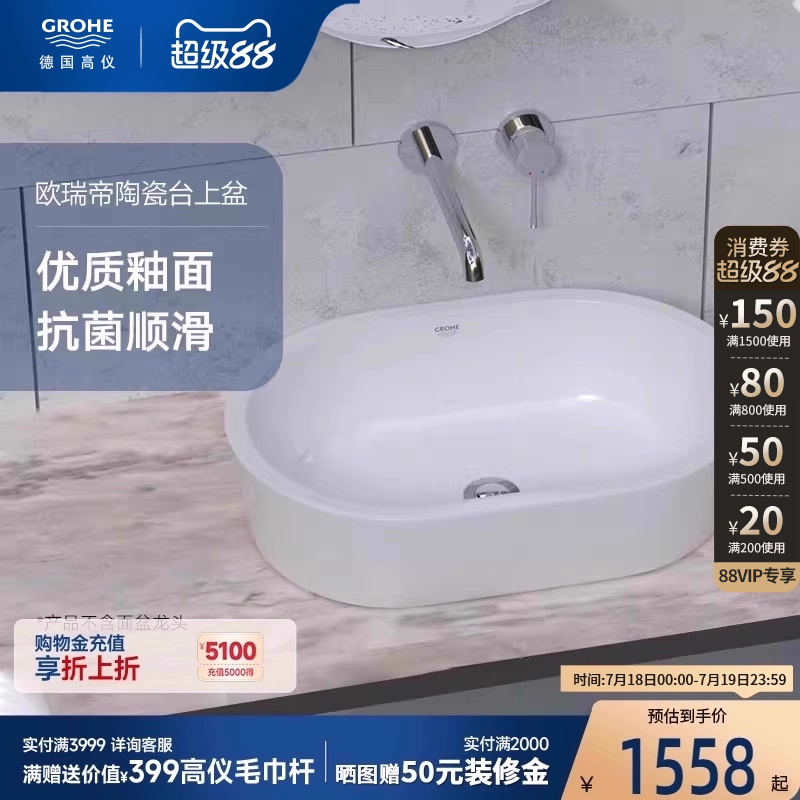 超洁顺滑陶瓷椭圆艺术碗盆