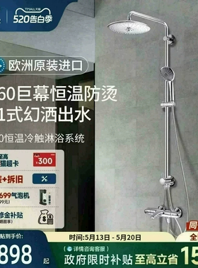 高仪原装进口260MM超大顶喷冷触防烫水龙头恒温淋浴花洒套装Grohe