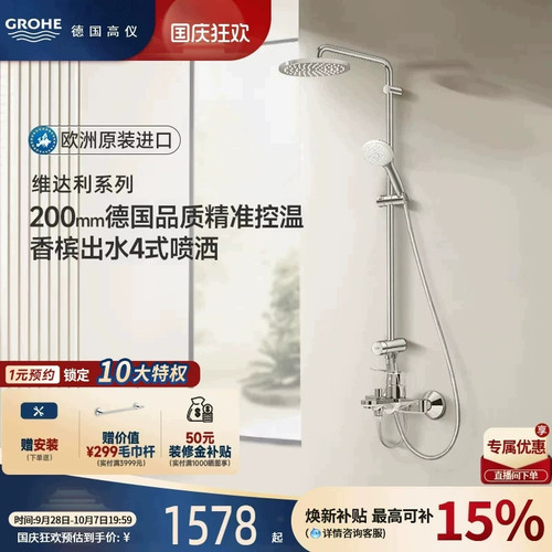 进口花洒套装德产阀芯星闪耐用