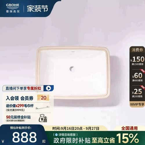 一体铸造550mm超大容量超洁釉面