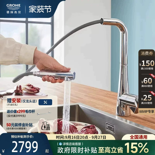 旋转按钮控制温度 抽拉式出水嘴  智能控制