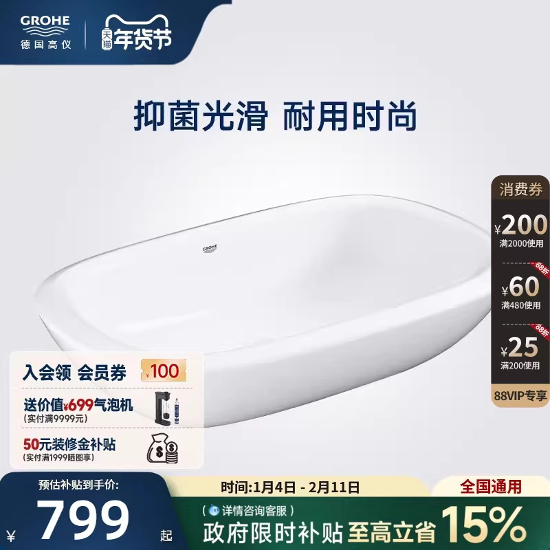 高仪进口一体烧制复合超洁陶瓷椭圆艺术台上盆/一体嵌入台下盆,家装主材,台上盆,淘宝优惠券,粉丝福利购,淘宝优惠卷