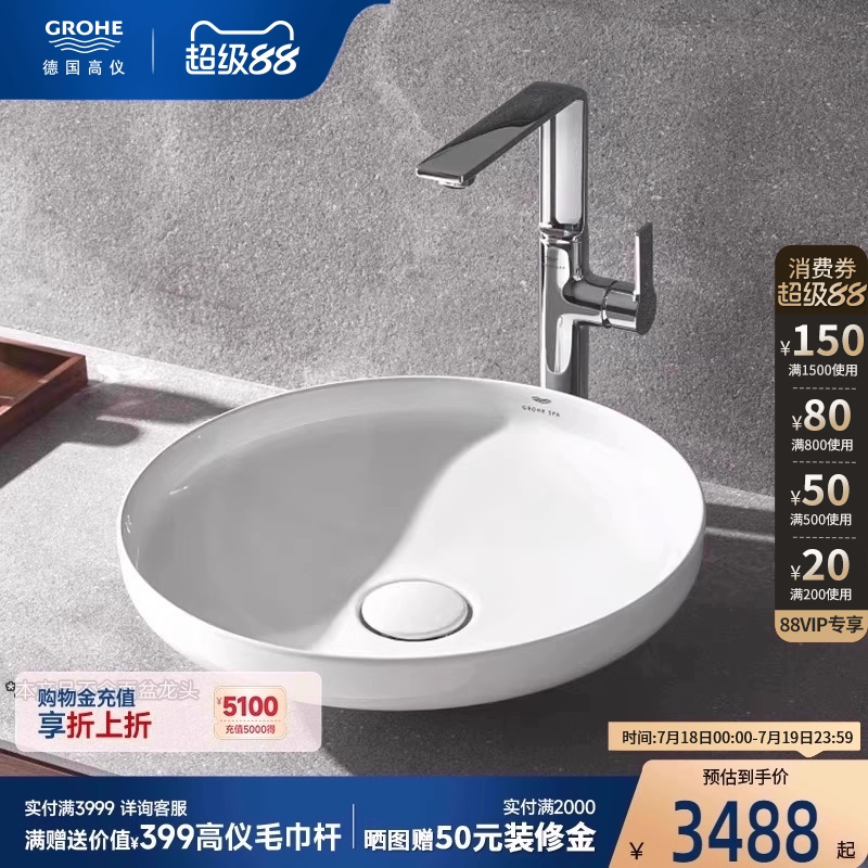 高端进口台上盆SIAA抗菌陶瓷表面
