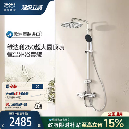 智能恒温A型包裹雨幕原装进口