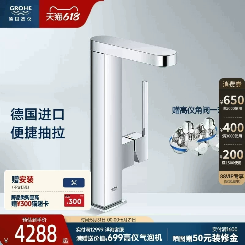 高仪原装进口谱乐诗可抽拉面盆龙头墙出水冷热水带弹跳落水grohe