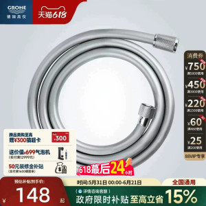 高仪德国原装进口维达利1.5米抗折防弯缠绕淋浴花洒软管grohe卫浴