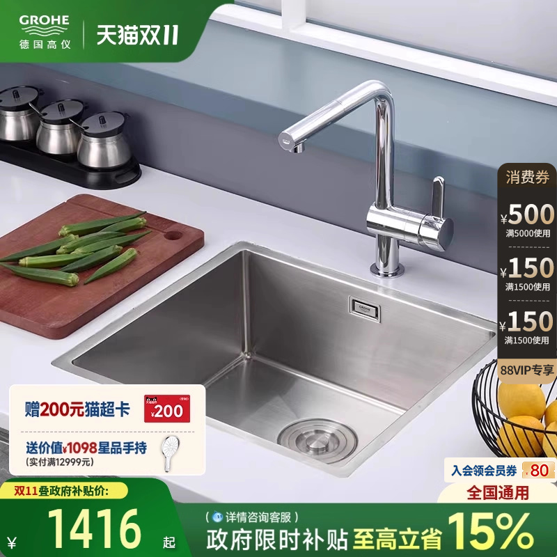 高仪进口304食品级不锈钢水槽厨房抽拉龙头小户型单槽组合套装