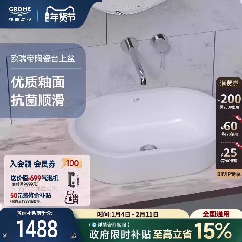 高仪欧瑞科艺术碗盆超洁顺滑陶瓷台盆椭圆台上盆洗脸洗手盆,家装主材,台上盆,淘宝优惠券,粉丝福利购,淘宝优惠卷