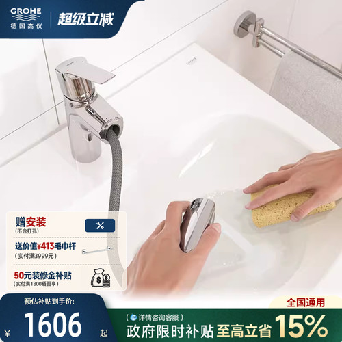 政府补贴15%德产阀芯进口卫浴