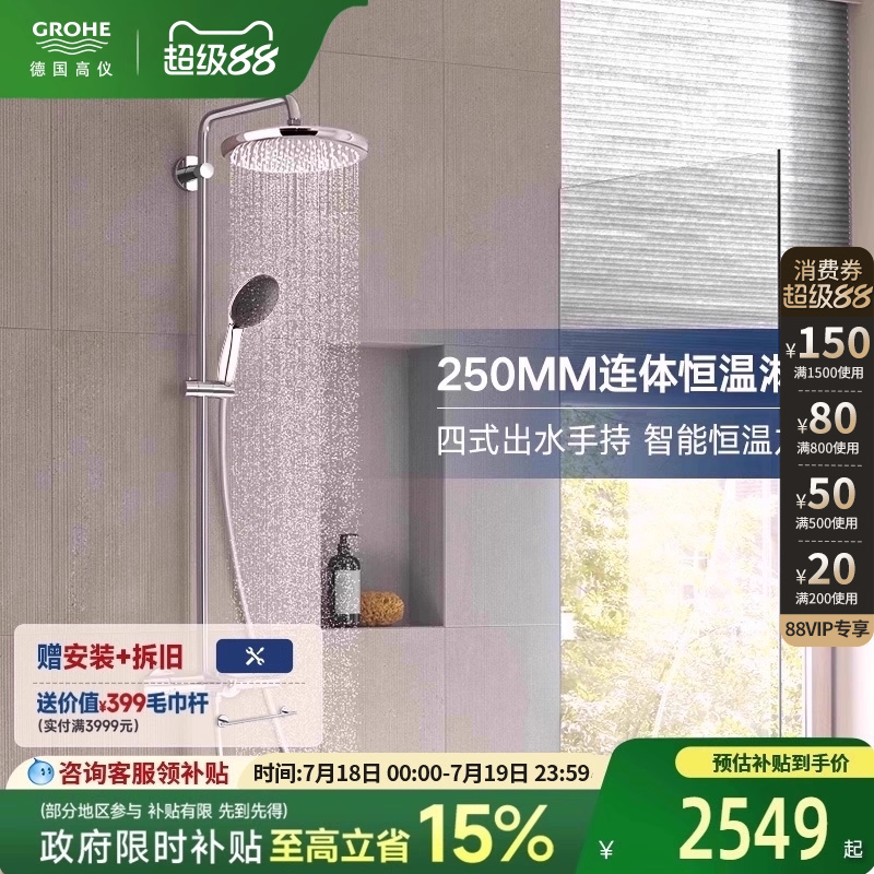 智能一体恒温A型包裹雨幕4式喷洒