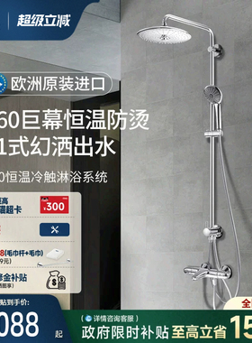 高仪原装进口260MM超大顶喷冷触防烫水龙头恒温淋浴花洒套装Grohe
