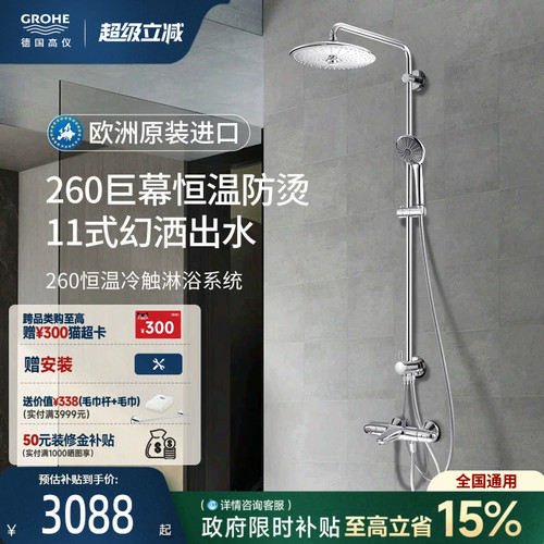 恒温智能安全防烫超大顶喷