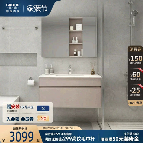 政府补贴15%浴室柜卫浴柜大容量