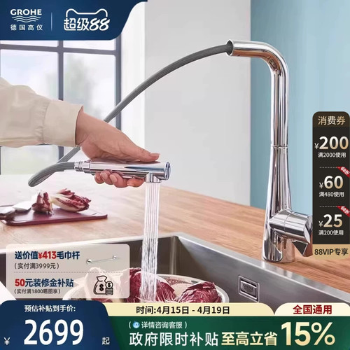 政府补贴高仪德国进口卫浴龙头