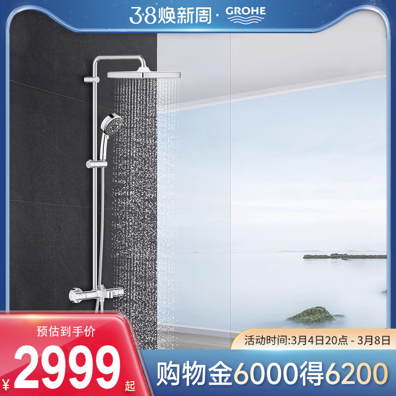 Grohe德国高仪原装进口250大顶喷圆智能一体卫浴恒温淋浴花洒套装_虎窝淘