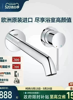 高仪欧适进口60铜时尚暗装入墙式面盆龙头起泡防溅冷热节水龙头
