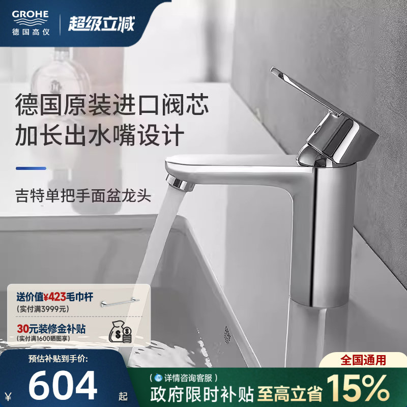 ���Ǽ��ؽ��ڼӳ���ˮ��ͭ���ݷ������Ƚ�ˮ������ͷ��ԡgrohe 603.5Ԫ(������)