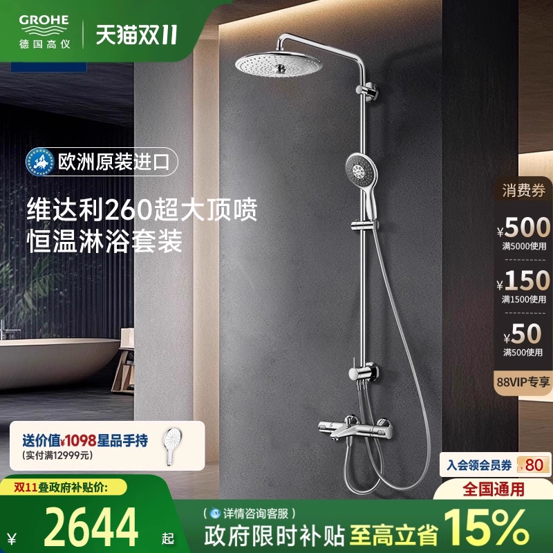 智能恒温超大3式顶喷德产阀芯