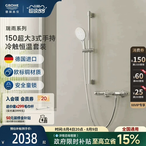 超大雨幕手持智能控制恒温防烫