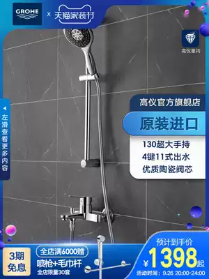 Grohe Germany Grohe original imported vedali 11 style shower massage shower kit oxygen-rich rain