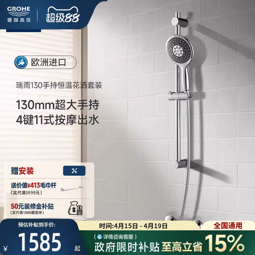 智能恒温富氧雨淋4键11式喷洒