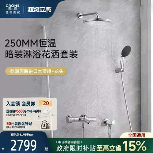 恒温暗装A型包裹雨幕冷触防烫